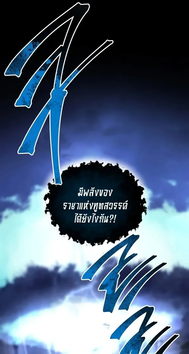 The Hero Returns ตอนที่ ตอนที่ 135 รูปที่ 48