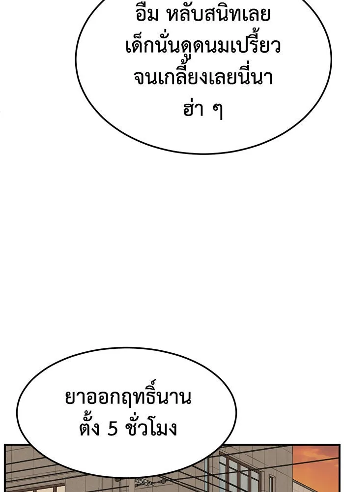 ช่วยเปลี่ยนฉันที ตอนที่ 261. ซีซัน 2 รูปที่ 22