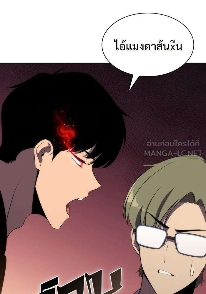 ผู้เล่นหน้าใหม่เลเวลแมกซ์ ตอนที่ 47 โรคพลังเวทท่วมร่าง (1) รูปที่ 141