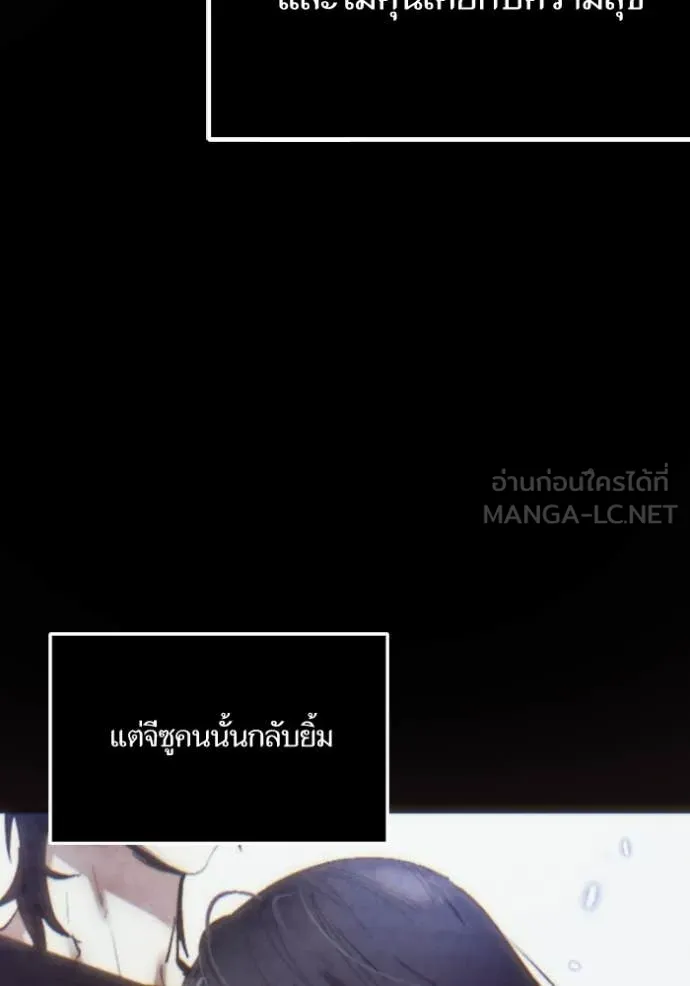 Return to Player ตอนที่ 203 รูปที่ 104