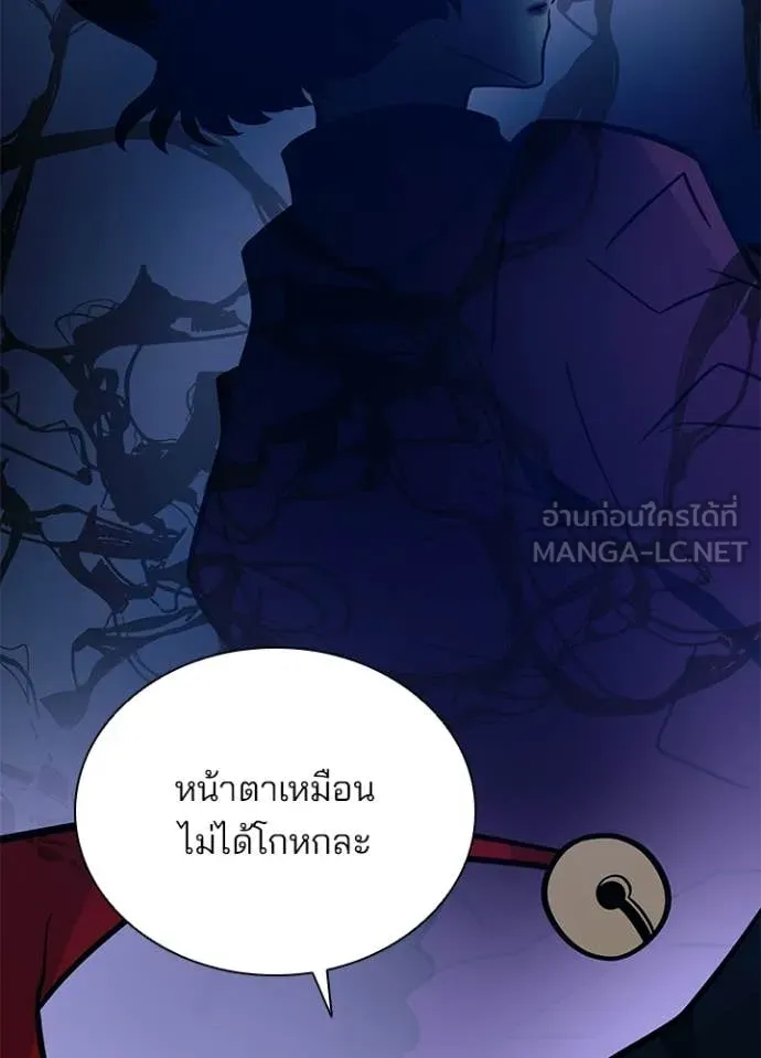 Villain to kill ตอนที่ 225 รูปที่ 113