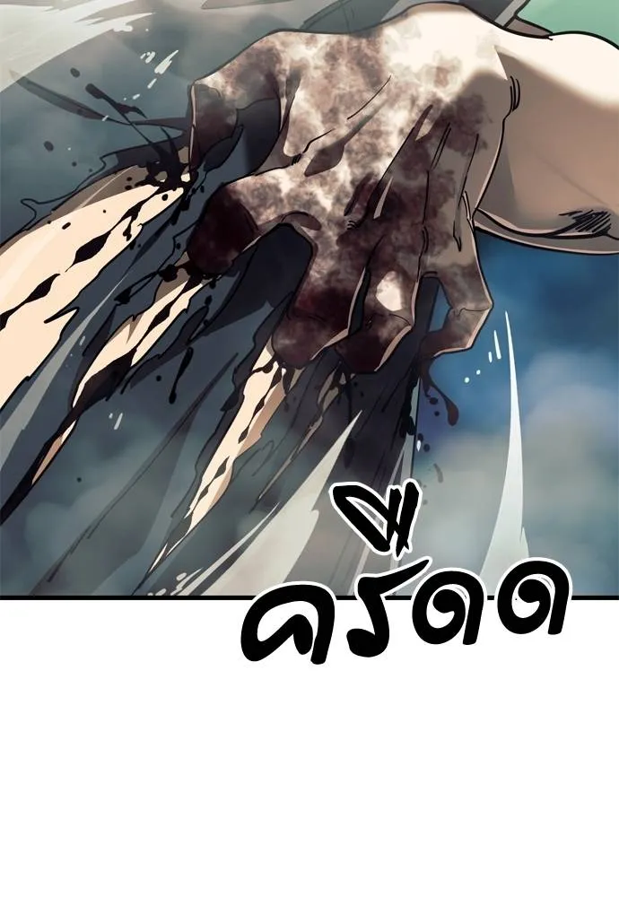 ยมราชลงทัณฑ์ ตอนที่ 51 รูปที่ 37