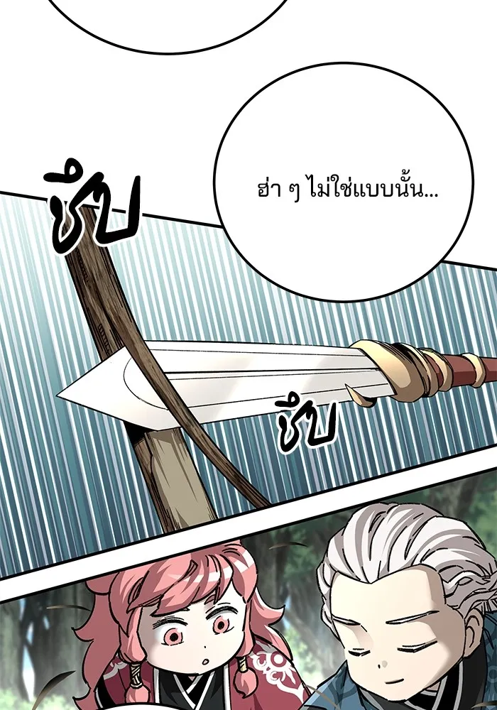 คุณปู่จอมยุทธกับหลานสาวสุดแกร่ง ตอนที่ 58 รูปที่ 40