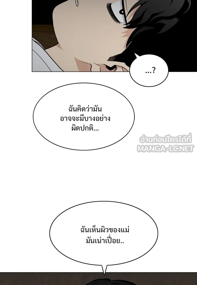 JAKDU ตอนที่ 10 รูปที่ 90