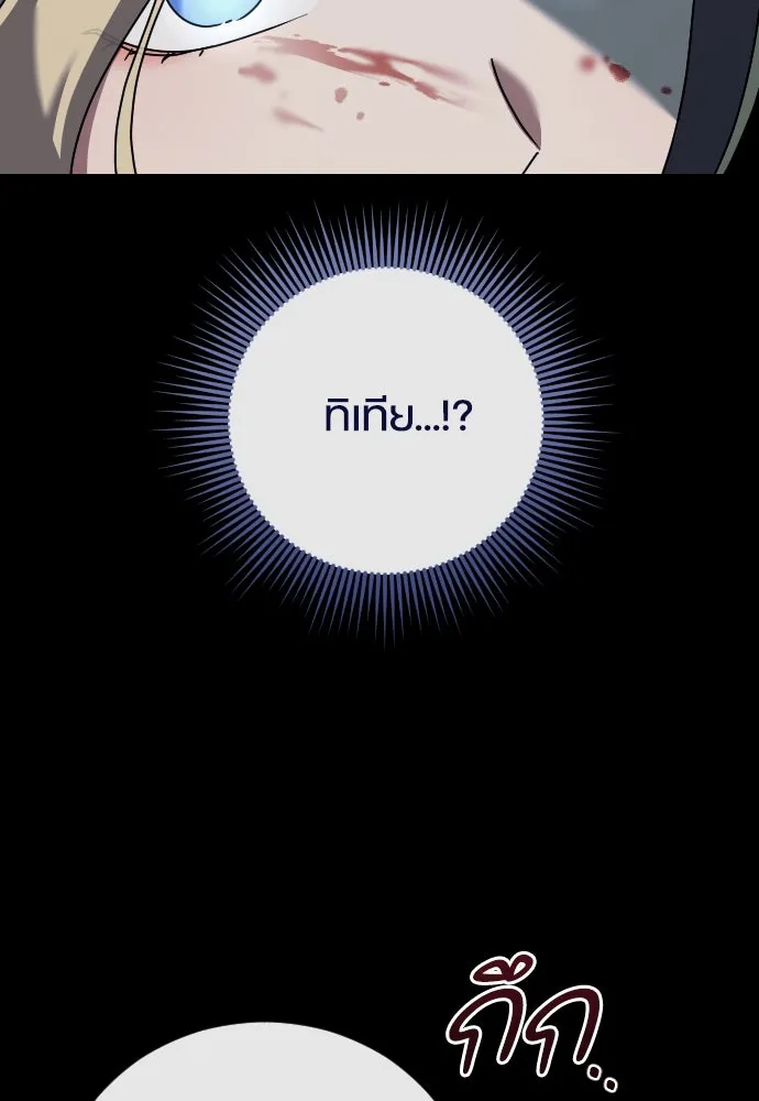หมาป่าคู่เคียงบัลลังก์ ตอนที่ 59 รูปที่ 67