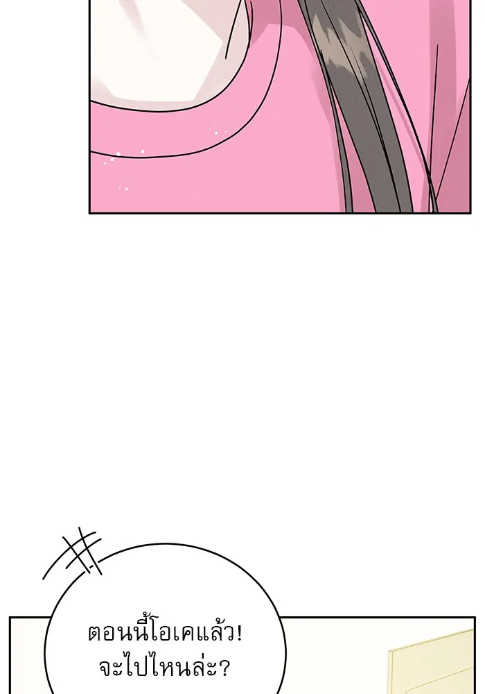 รักหลอกหยอกแฟนเก่า ตอนที่ 1 รูปที่ 122