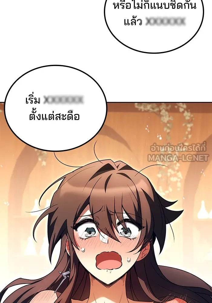 ครัวจอมเวท ตอนที่ 83 รูปที่ 111