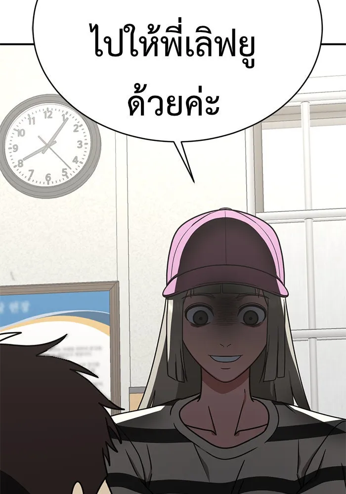 ช่วยเปลี่ยนฉันที ตอนที่ 149. ลีจียุน 2 รูปที่ 163