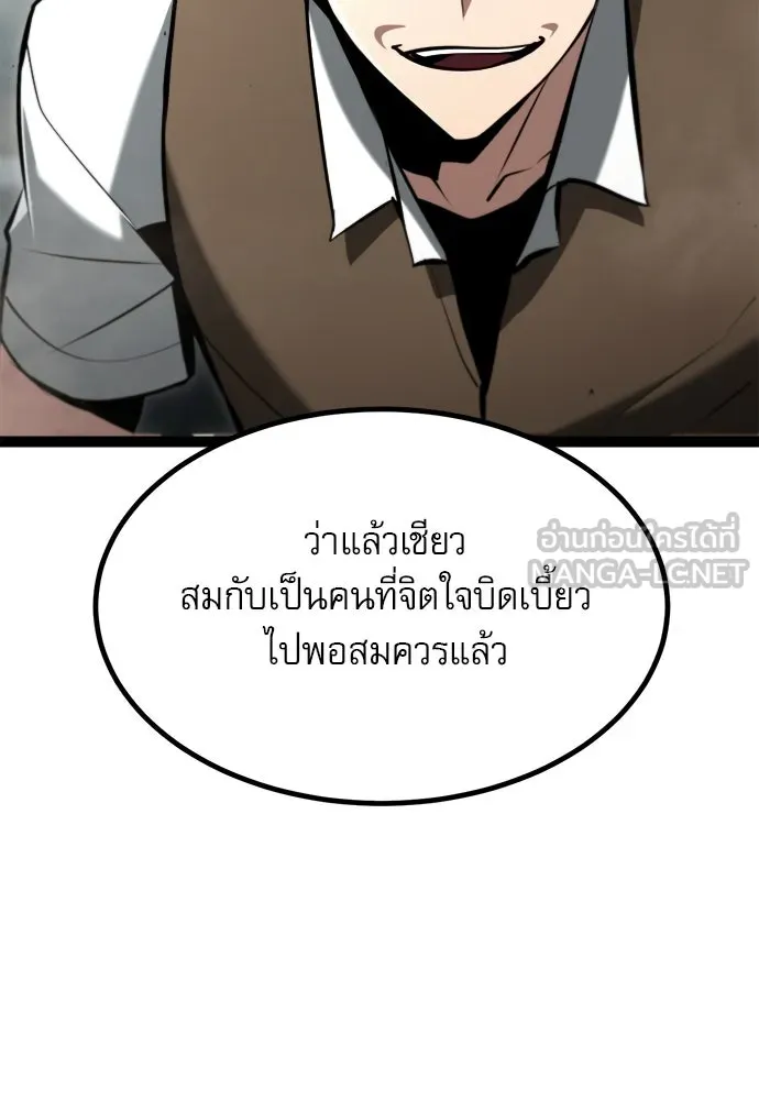 ก็อบลินเลเวล 999 ตอนที่ 6 รูปที่ 72