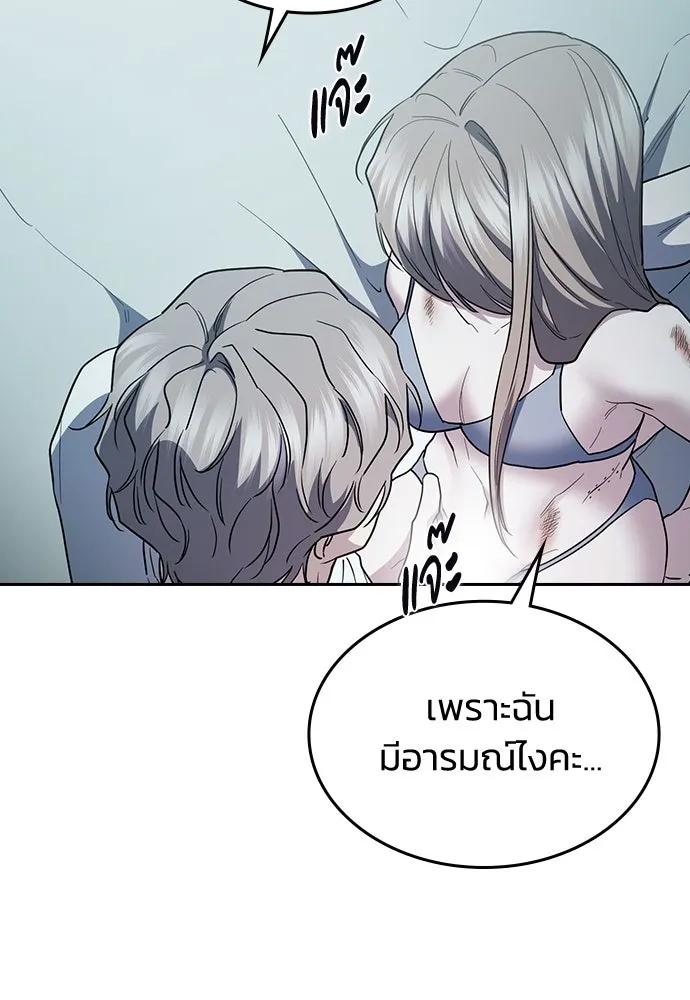 รักแล้วห้ามเลิก ตอนที่ 52 รูปที่ 140
