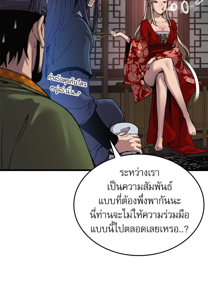 ลับลางลวง ตอนที่ 21 กูยอและซัค (1) รูปที่ 55