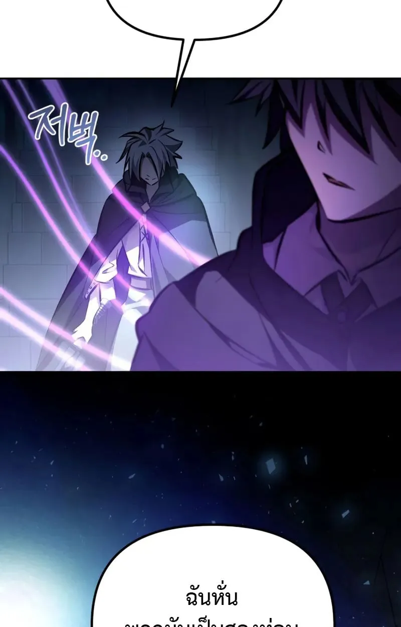 Raising Villains the Right Way ฉ_นกลายเป_นผ_สน_บสน_นของเหล_าต_วร_าย ตอนที่ ตอนที่ 4 รูปที่ 111