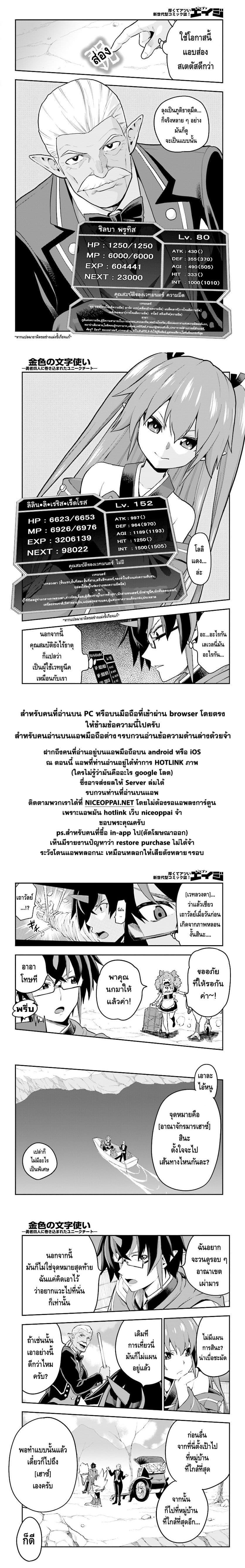 Manga-lc-com อ่านมังงะ อ่านการ์ตูน ออนไลน์ ฟรี Konjiki no Moji Tsukai – Yuusha Yonin ni Makikomareta Unique Cheat ตอนที่ 1 2 3 4 5 6 7 8 9 10 11 12 13 14 ฟรี ไม่มีโฆษณา Manga-lc - อ่าน มังงะ อ่าน การ์ตูน ออนไลน์ อ่านมังงะ ฟรี