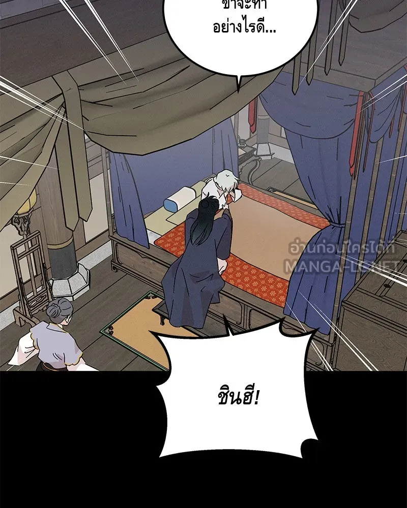 ข้าต้องไม่ใช่พระชายา ตอนที่ 70 รูปที่ 78