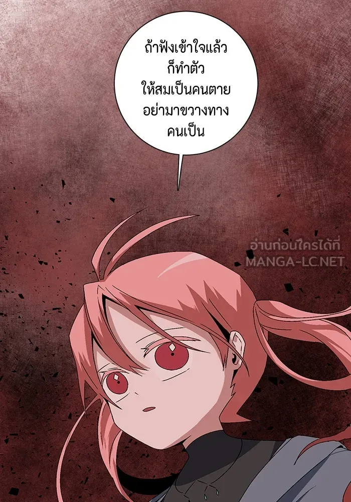 หนึ่งก้าวสู่เจ้ามาร ตอนที่ 49 ราชา (8) รูปที่ 114