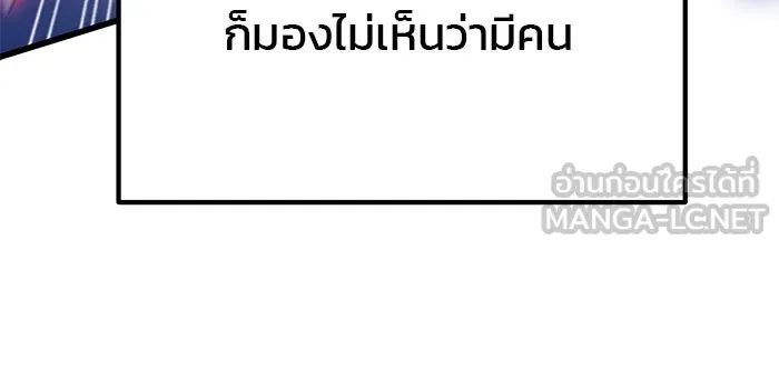 ดาบแห่งจักรพรรดิ ตอนที่ 17 รูปที่ 156