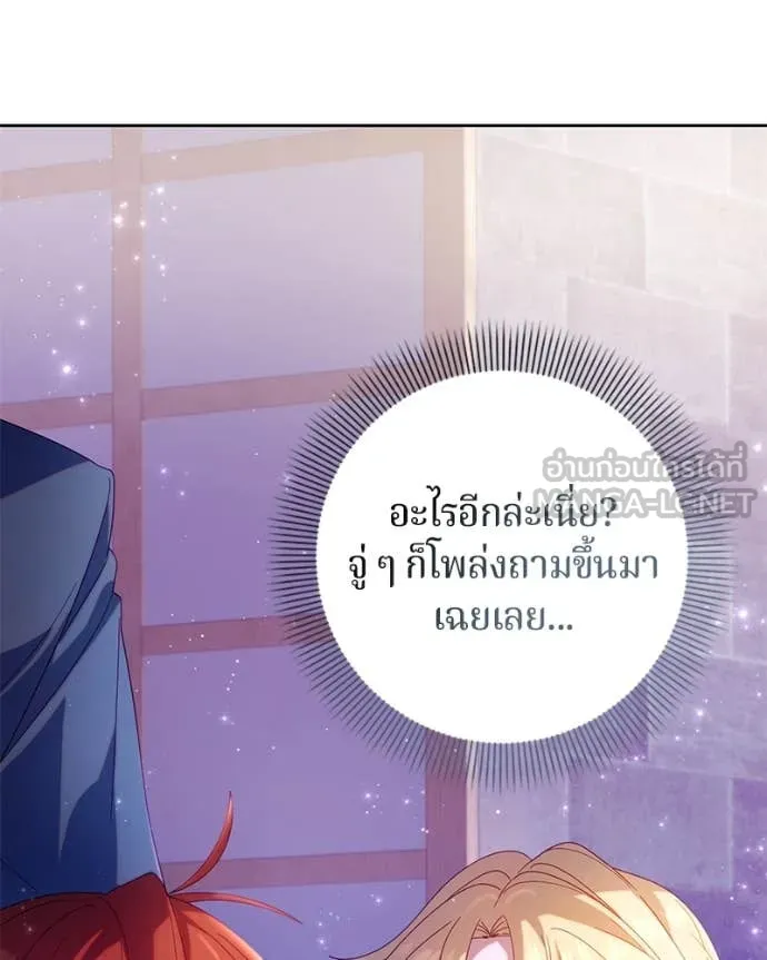 ถ้าเป็นนางร้าย ตอนที่ 30 รูปที่ 38