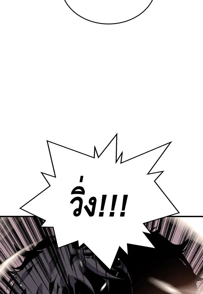 King Game ตอนที่ 15 ลุย!!! รูปที่ 55