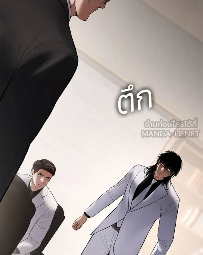 Baek XX ตอนที่ 119 รูปที่ 26