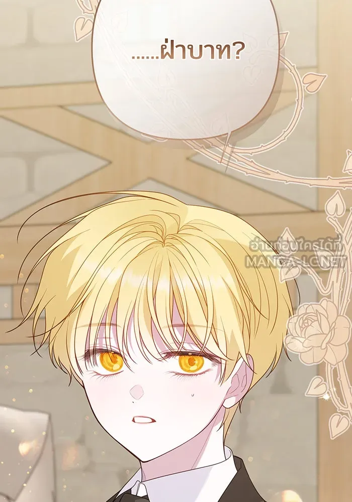 หนูน้อยทรราช ตอนที่ 89 รูปที่ 135