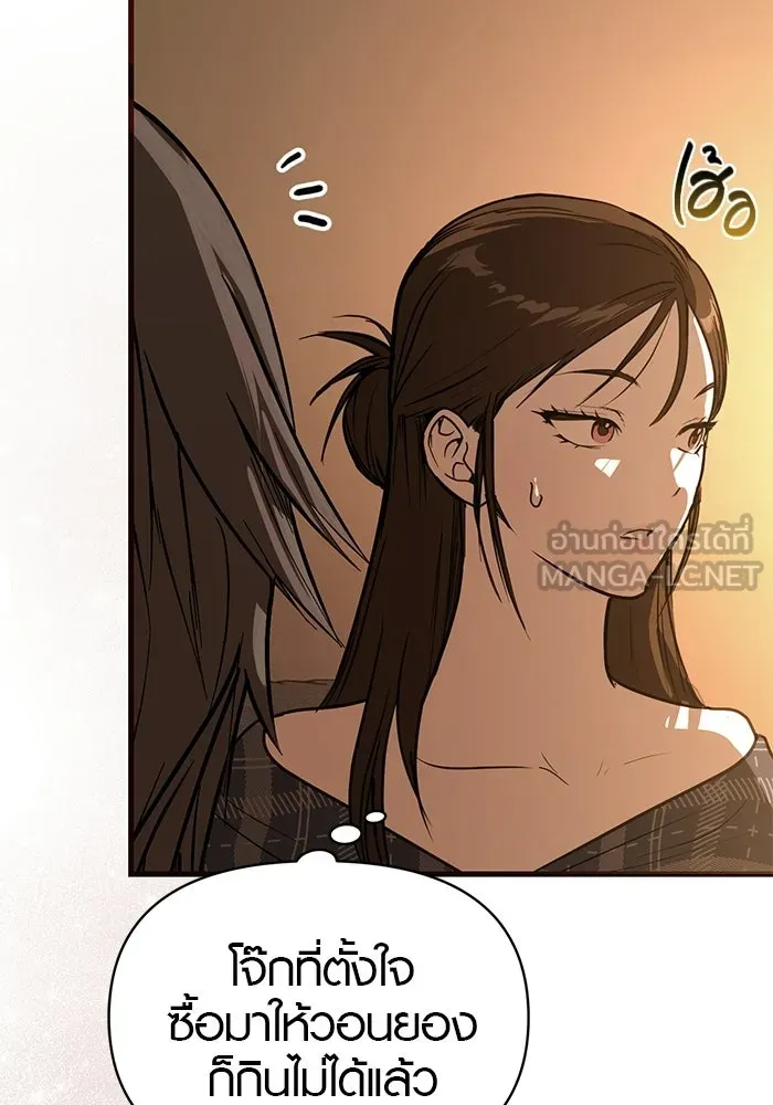 บันทึกรักลูกสาวเจ้าพ่อ ตอนที่ 48 รูปที่ 24