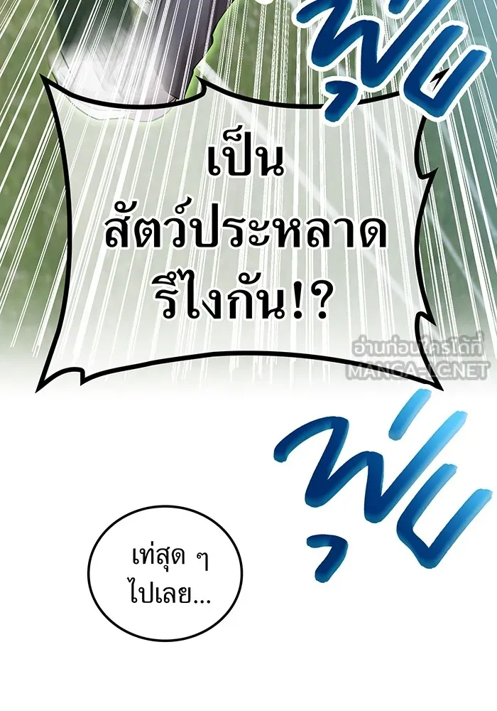 ฮันเตอร์สกิลโกง ตอนที่ 3 สอบใหม่ รูปที่ 87