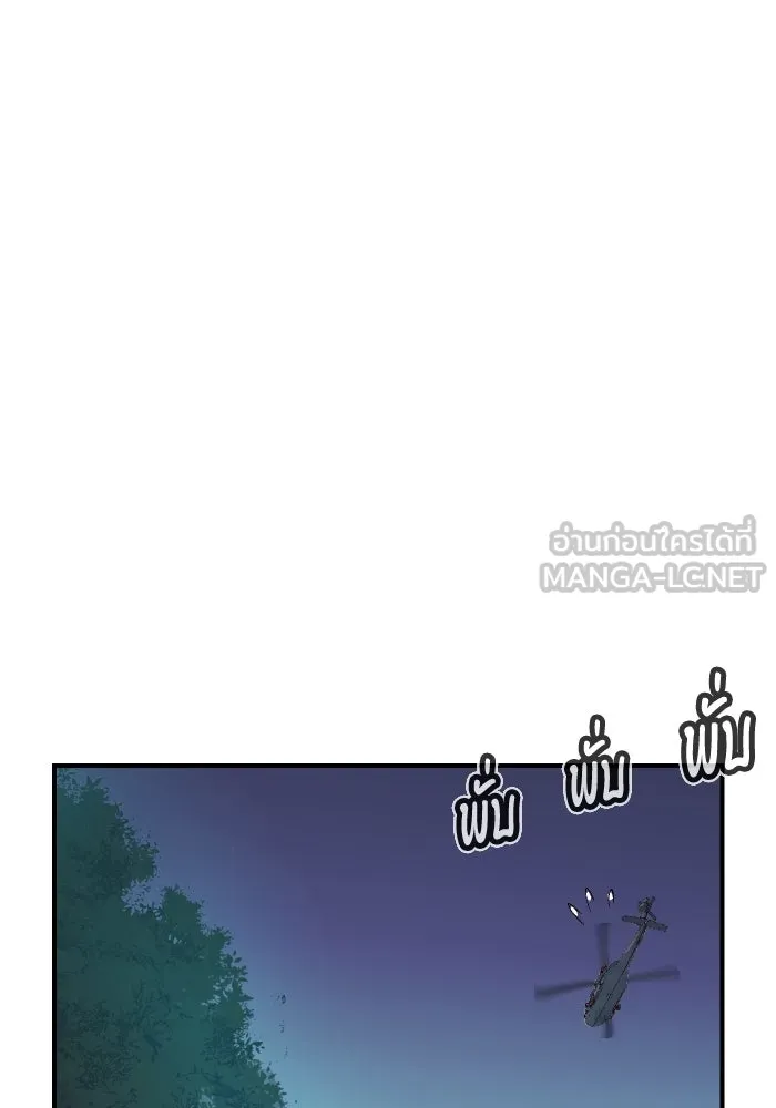 The Lone Necromancer ตอนที่ 57 รูปที่ 84