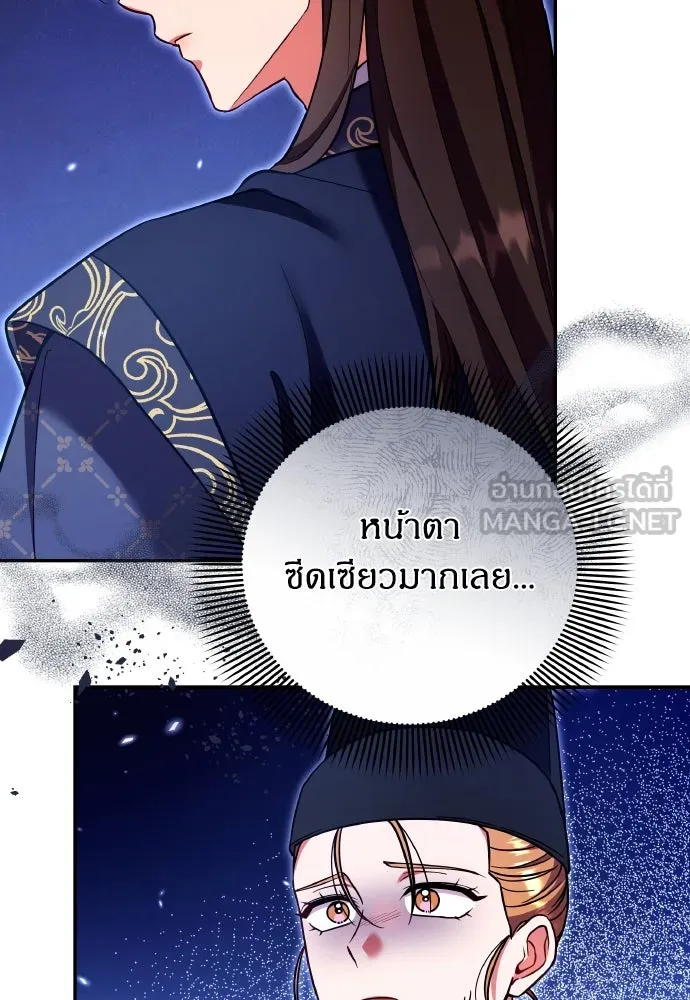 ข้าเนี่ยนะเป็นพระสนม ตอนที่ 123 เจอก้อนต๊อกได้แล้ว! รูปที่ 96