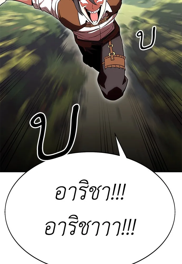 ไอ้เพลเยอร์นั่น ฉันฆ่ามันเอง ตอนที่ 8 รูปที่ 220