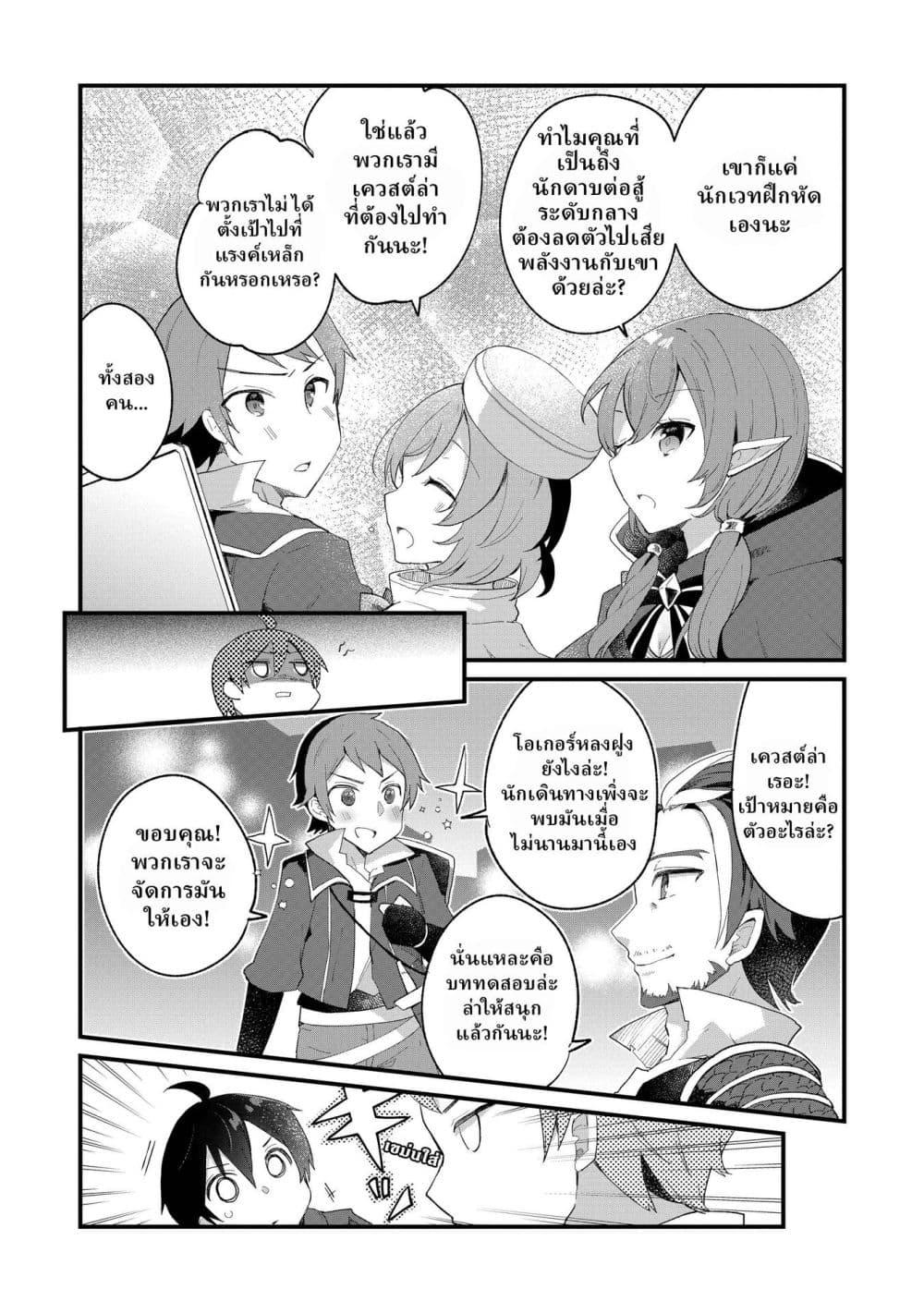 Manga-lc-com อ่านมังงะ อ่านการ์ตูน ออนไลน์ ฟรี Shinja Zero no Megami-sama to Hajimeru Isekai Kouryaku ตอนที่ 1 2 3 4 5 6 7 8 9 10 11 12 13 14 ฟรี ไม่มีโฆษณา Manga-lc - อ่าน มังงะ อ่าน การ์ตูน ออนไลน์ อ่านมังงะ ฟรี