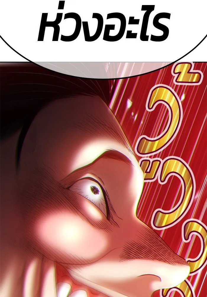 +99 ท่อนไม้พร้อมบวก ตอนที่ 41 รูปที่ 16