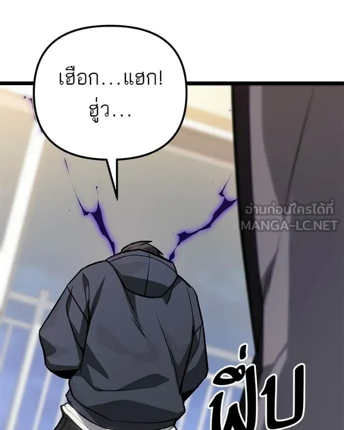 โทษที พื้นที่นี้ ตอนที่ 76 รูปที่ 104