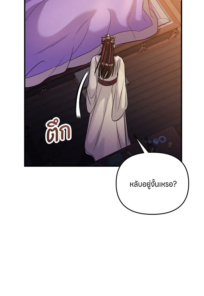 ข้าเนี่ยนะเป็นพระสนม ตอนที่ 33 ผู้บุกรุกที่ส่องแสงแวววาว รูปที่ 14