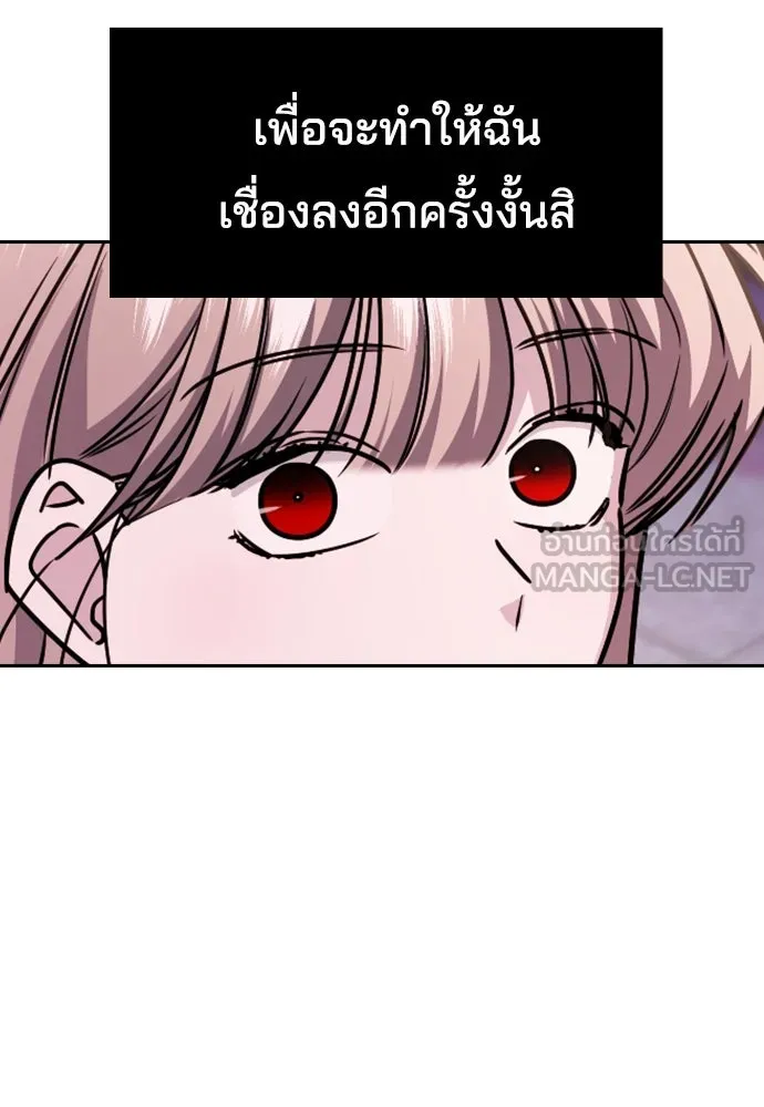 รักแล้วห้ามเลิก ตอนที่ 12 รูปที่ 120