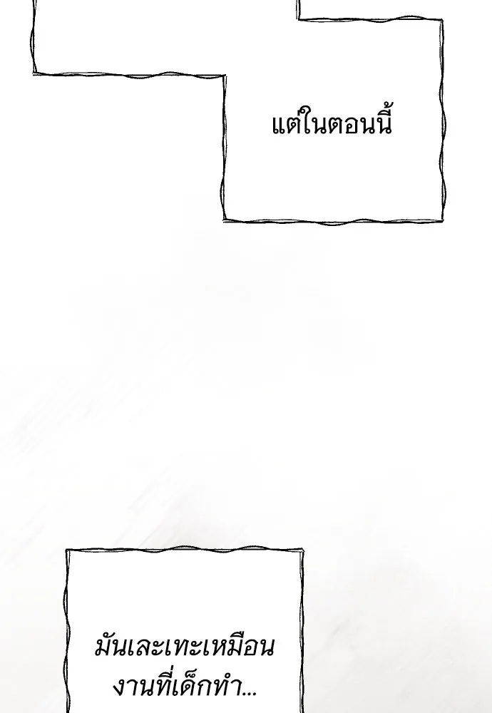 จำเลยหัวใจ ตอนที่ 4 รูปที่ 92