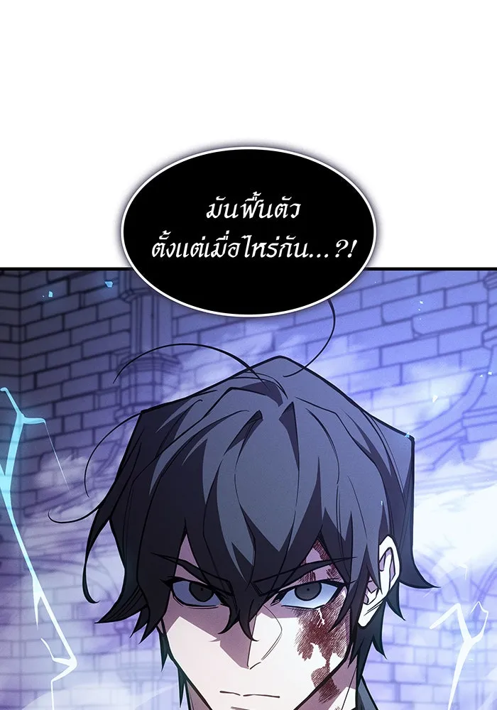 เกิดใหม่พร้อมพลังแห่งราชัน ตอนที่ 113 รูปที่ 89