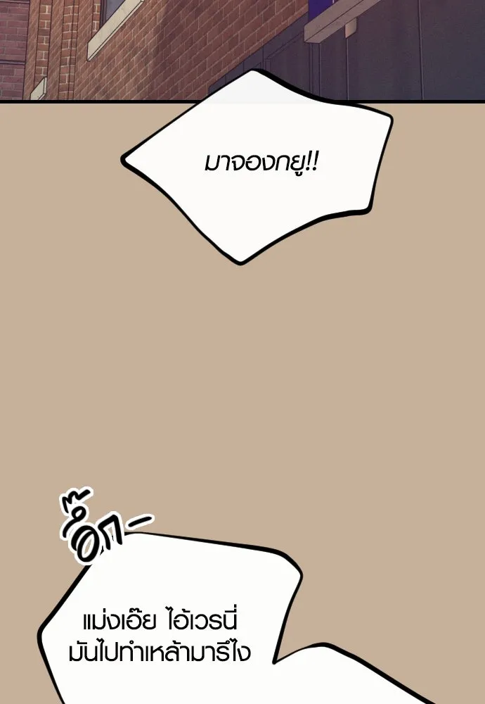 รักกันคนละครึ่งทาง ตอนที่ 32 รูปที่ 17