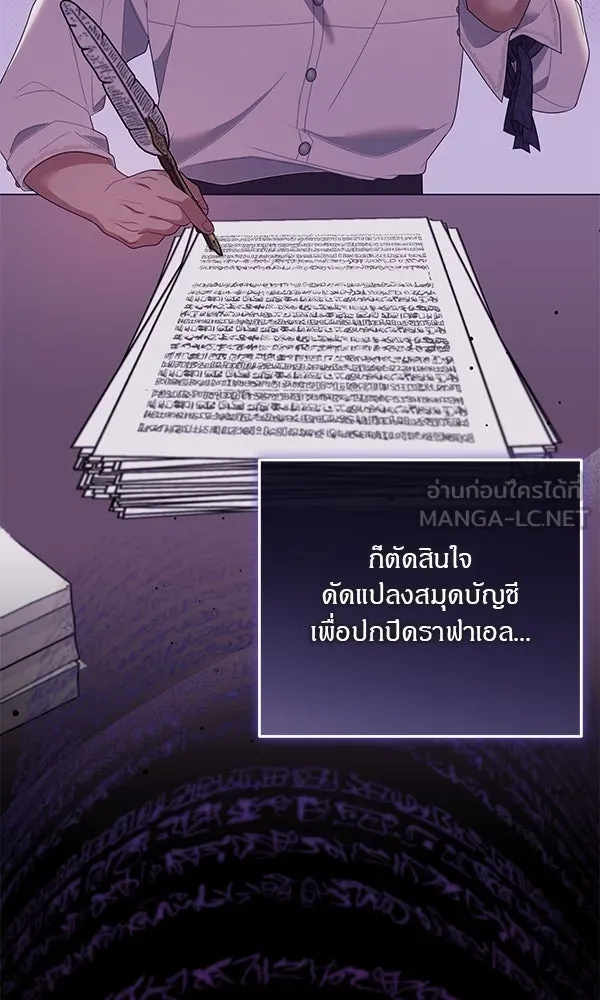 ครอบครัวผิดแผน ตอนที่ 18 รูปที่ 6