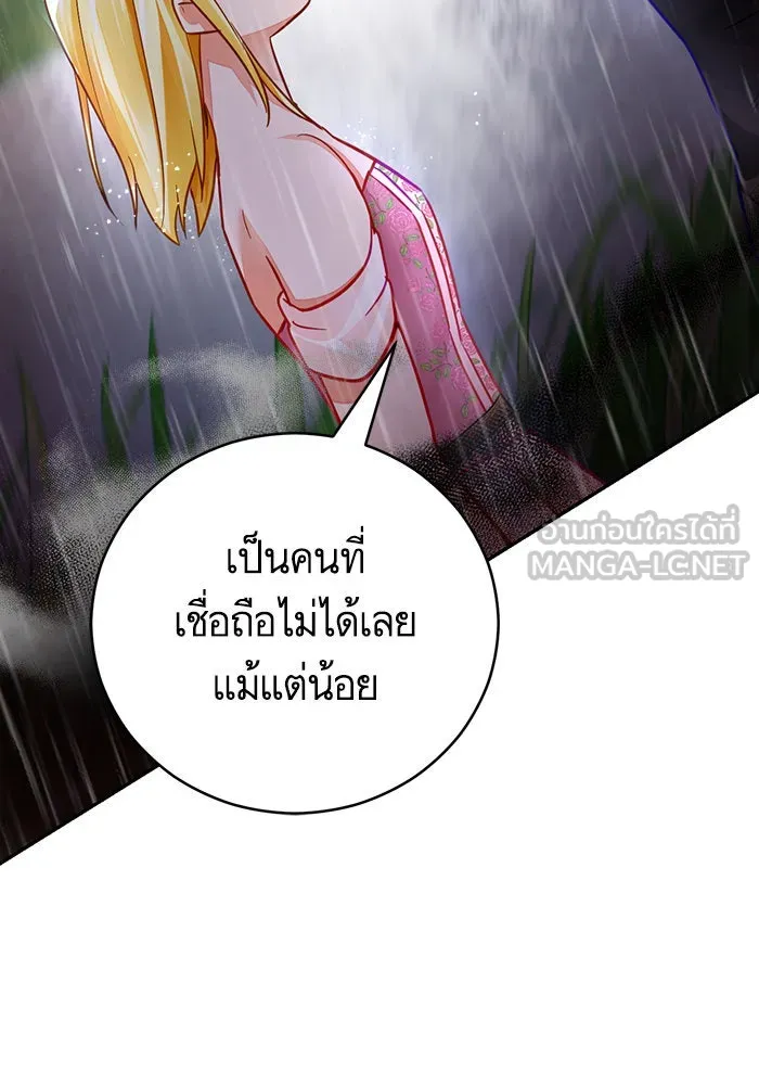 บุตรีดยุกขอไม่แต่งงานbrกับหนุ่มในฝัน ตอนที่ 40 รูปที่ 48