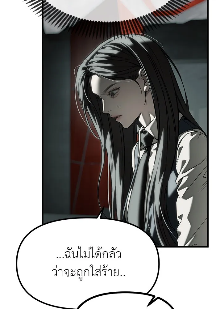 ปฏิบัติการลับบุกโรงเรียนไฮโซ ตอนที่ 105 รูปที่ 122