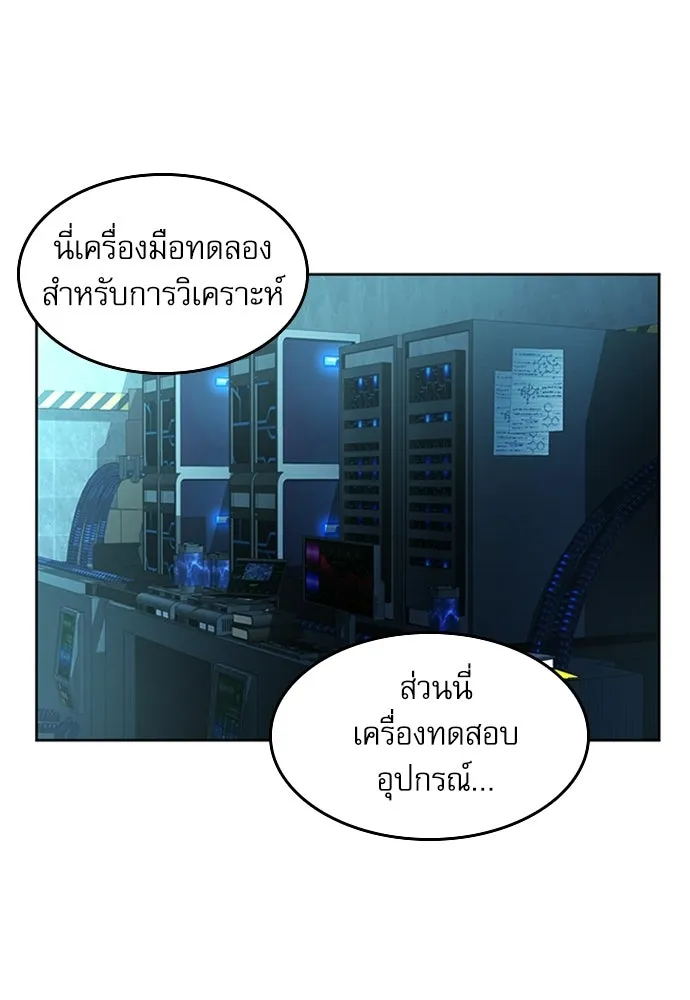 ดรูอิดแห่งสถานีโซล ตอนที่ 63 รูปที่ 7