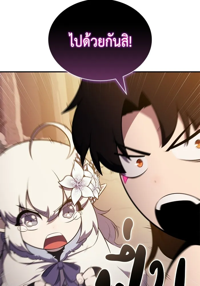 ลูกชายคนเล็กของดยุกคือมือสังหาร ตอนที่ 103 รูปที่ 112