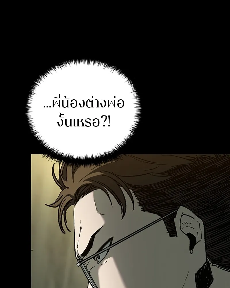 เกาลูน  ซาโรกา ตอนที่ 13 รูปที่ 28