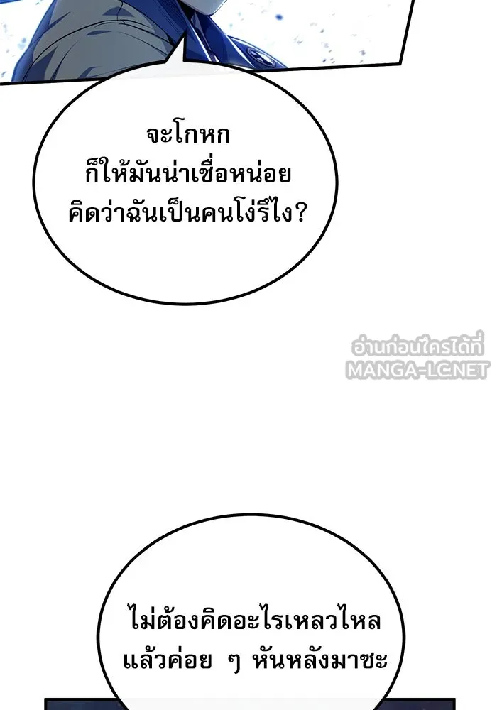 ศาสตราจารย์จำเป็นแห่งอะคาเดมี ตอนที่ 81 รูปที่ 24