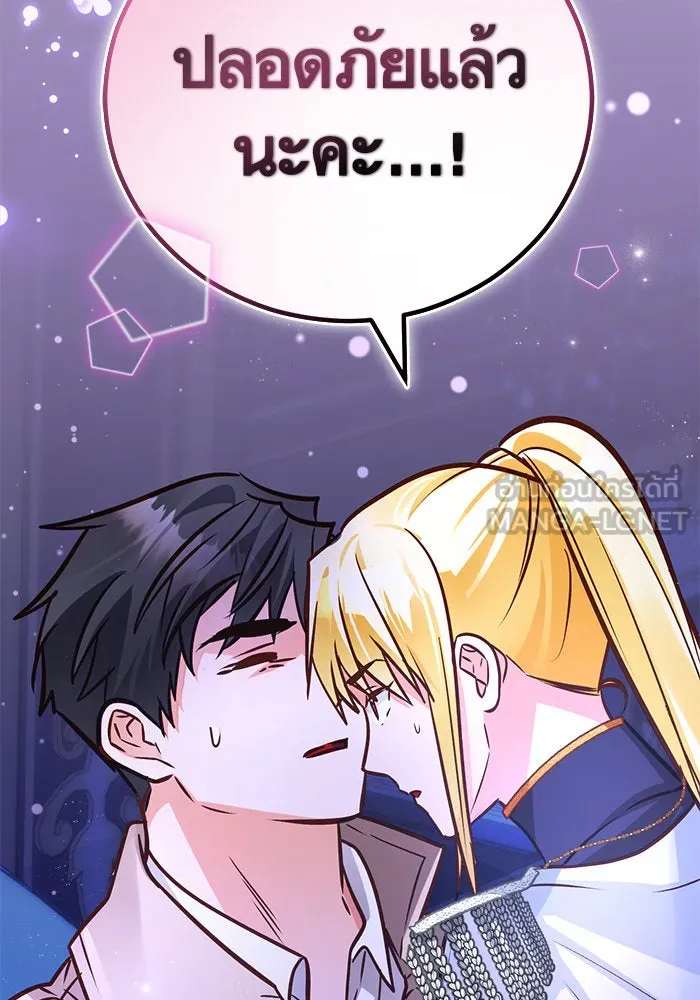บุตรีดยุกขอไม่แต่งงานbrกับหนุ่มในฝัน ตอนที่ 90 รูปที่ 108