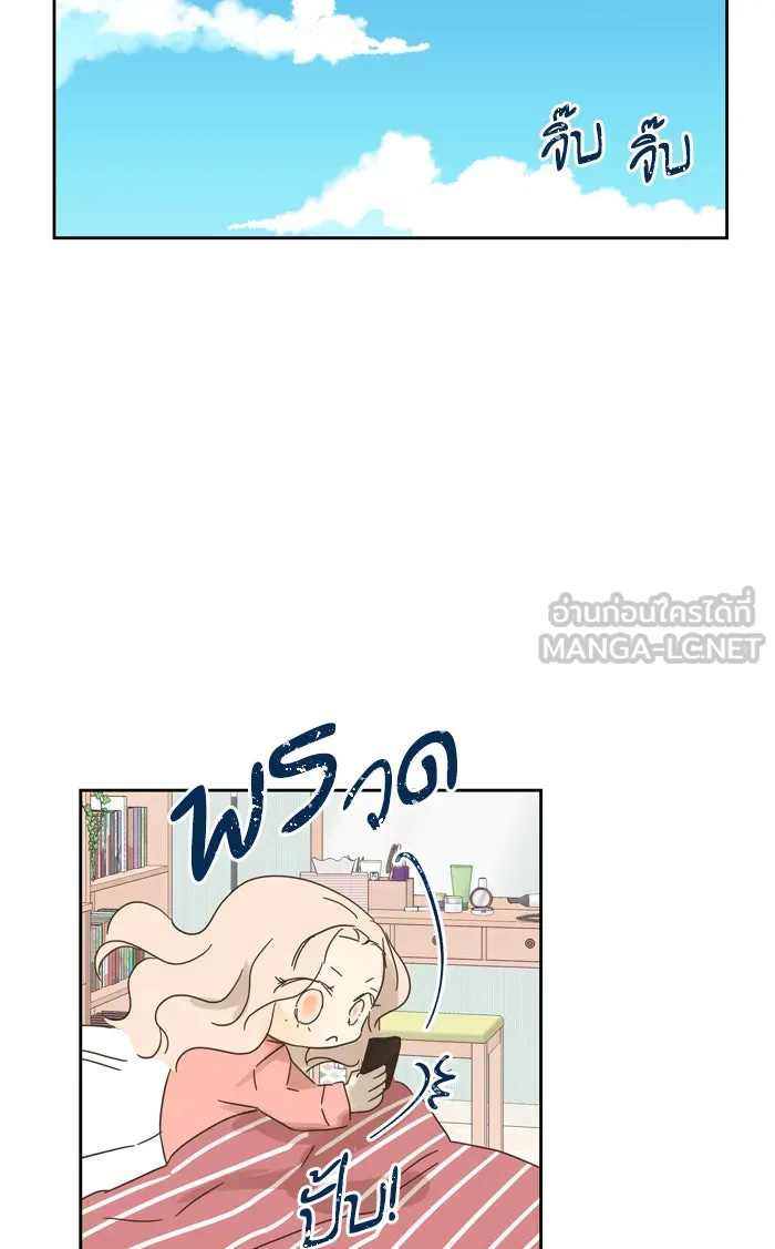 ฉันมันร้าย หรือเพราะโลกไม่น่ารัก ตอนที่ 82 รูปที่ 51