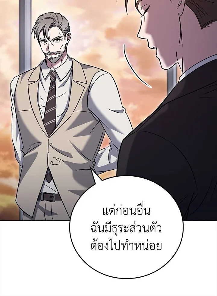 The Delivery Man From Murim ตอนที่ ตอนที่ 59 รูปที่ 102