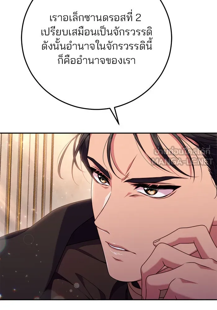 แผนหย่าสามีทรราช ตอนที่ 5 รูปที่ 87