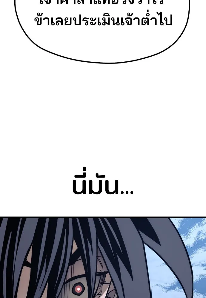 เส้นทางสู่เทพมาร ตอนที่ 62 รูปที่ 203