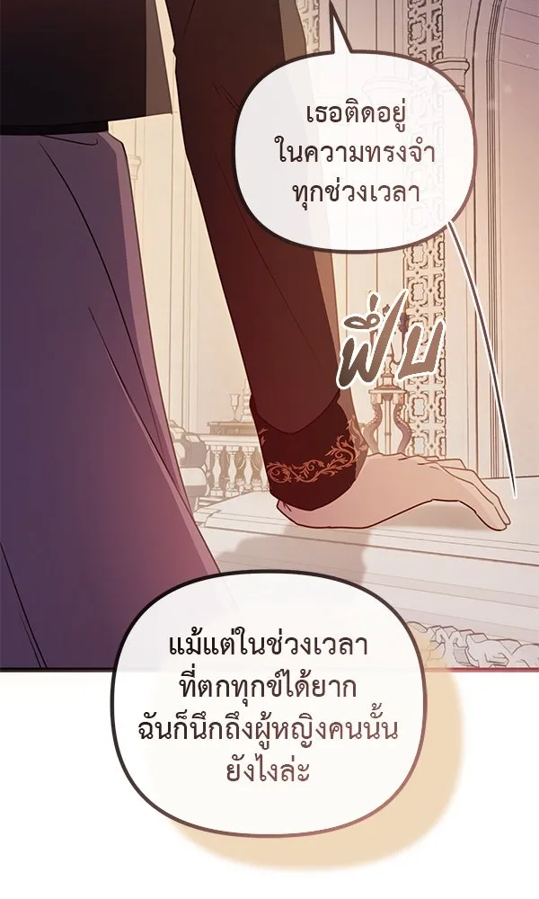 ชีวิตนี้เพื่อเธอ ตอนที่ 46 รูปที่ 124